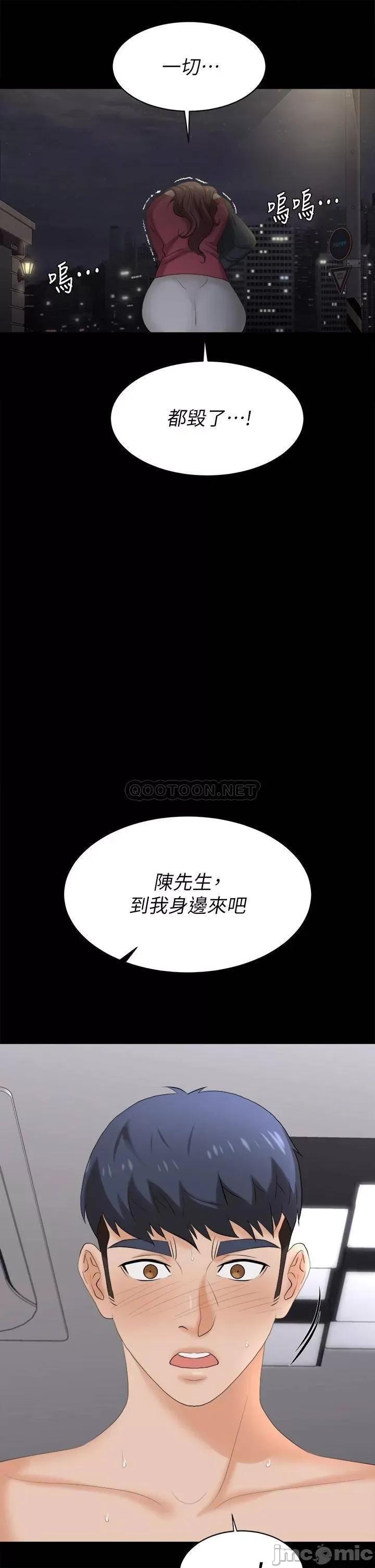 交换游戏 交换游戏_第84话_-_史上最淫乱的交换游戏 第27页