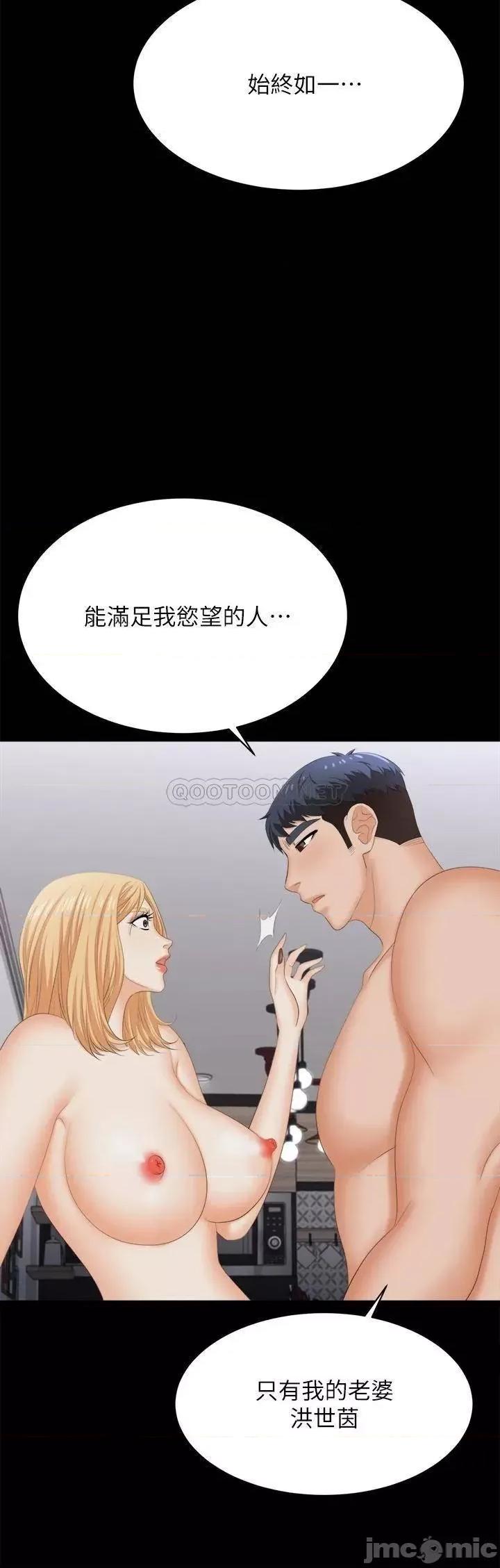 交换游戏 交换游戏_第84话_-_史上最淫乱的交换游戏 第30页
