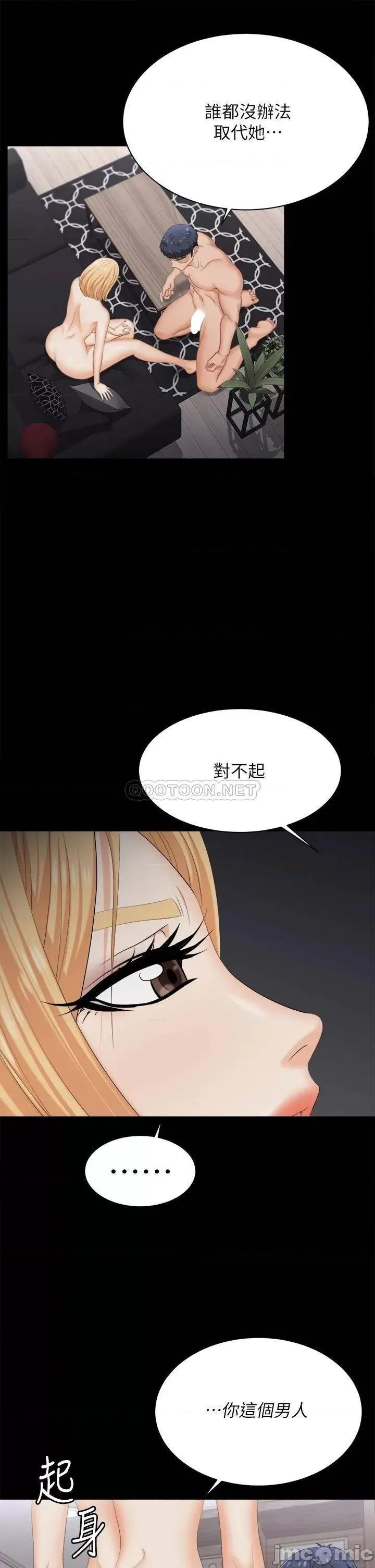 交换游戏 交换游戏_第84话_-_史上最淫乱的交换游戏 第31页