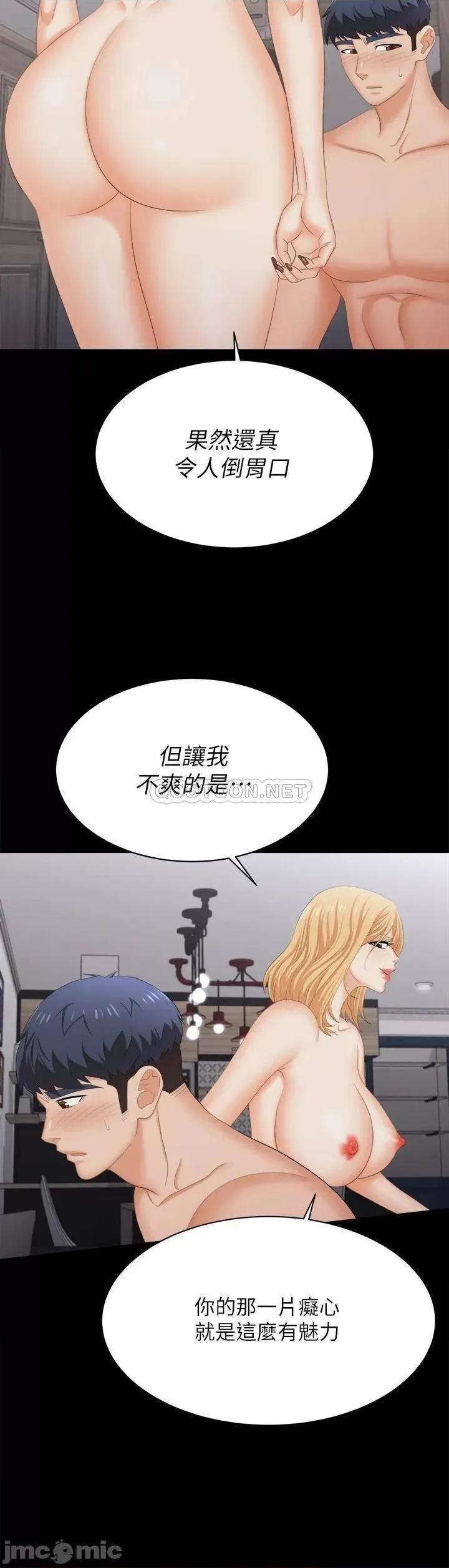 交换游戏 交换游戏_第84话_-_史上最淫乱的交换游戏 第32页