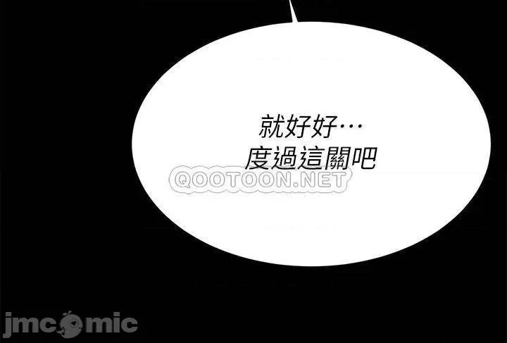 交换游戏 交换游戏_第84话_-_史上最淫乱的交换游戏 第35页