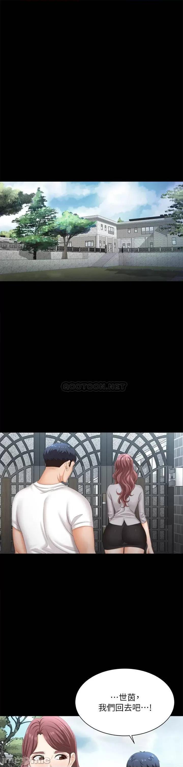 交换游戏 交换游戏_第84话_-_史上最淫乱的交换游戏 第36页