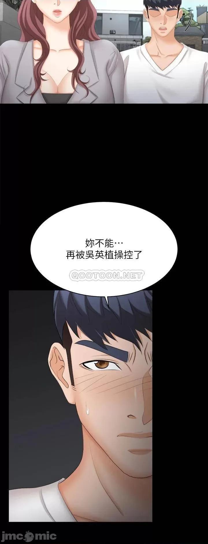 交换游戏 交换游戏_第84话_-_史上最淫乱的交换游戏 第37页