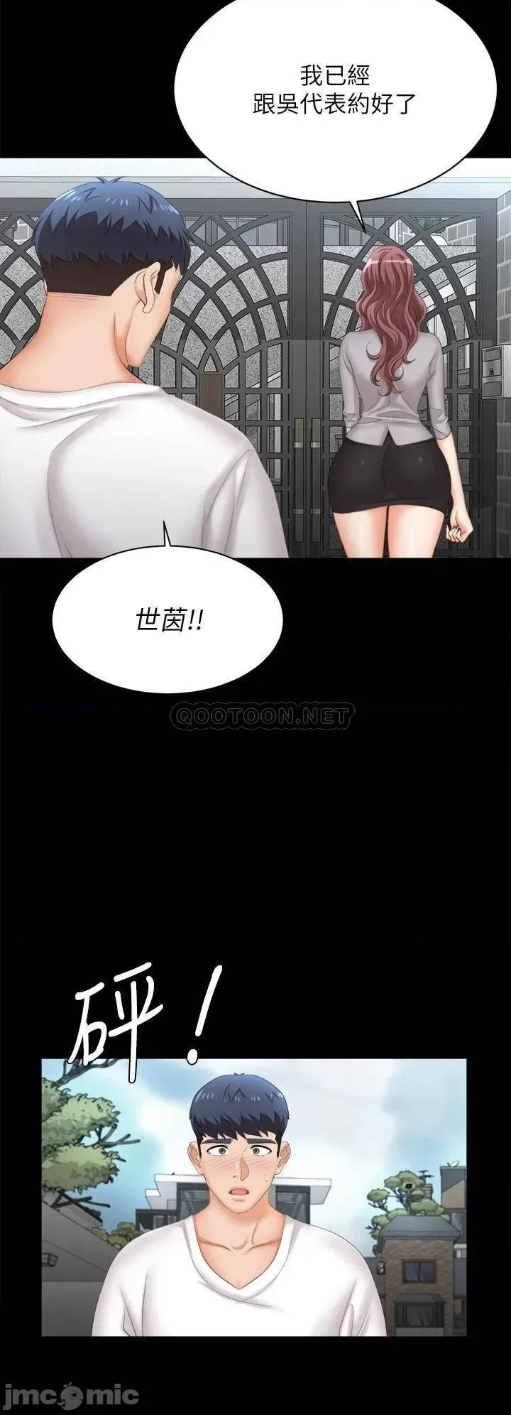 交换游戏 交换游戏_第84话_-_史上最淫乱的交换游戏 第39页