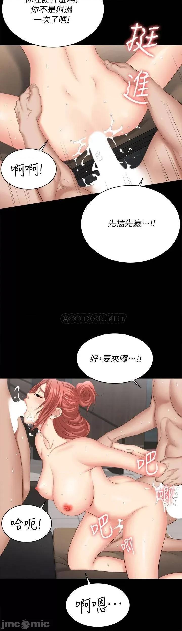 交换游戏 交换游戏_第84话_-_史上最淫乱的交换游戏 第43页