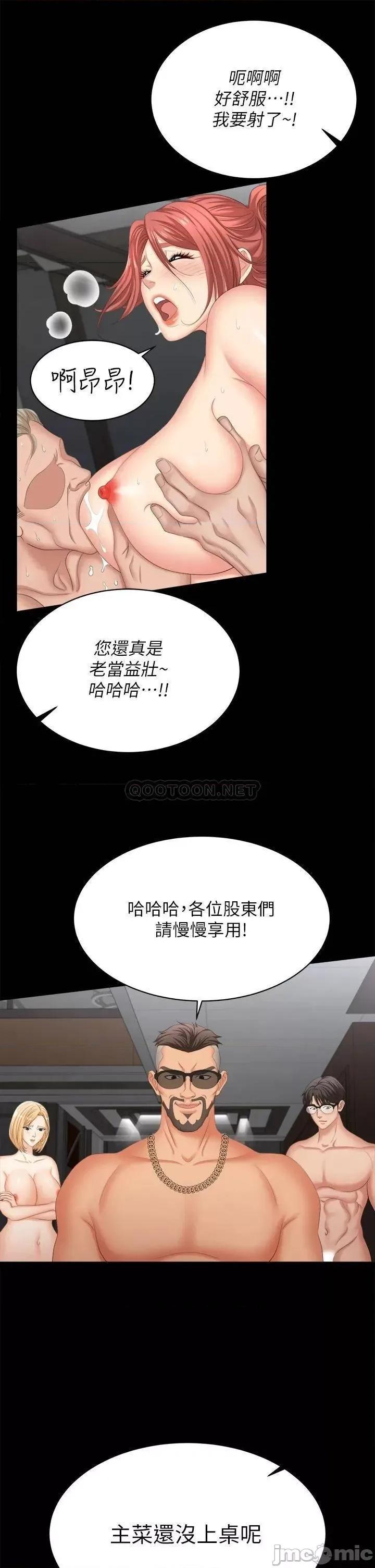 交换游戏 交换游戏_第84话_-_史上最淫乱的交换游戏 第44页