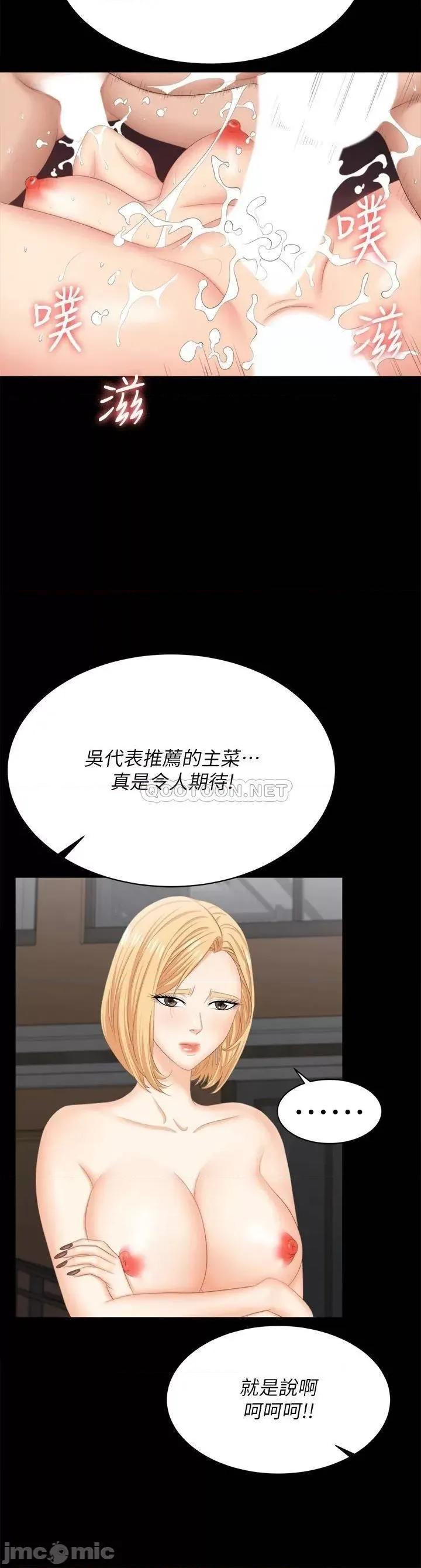 交换游戏 交换游戏_第84话_-_史上最淫乱的交换游戏 第45页