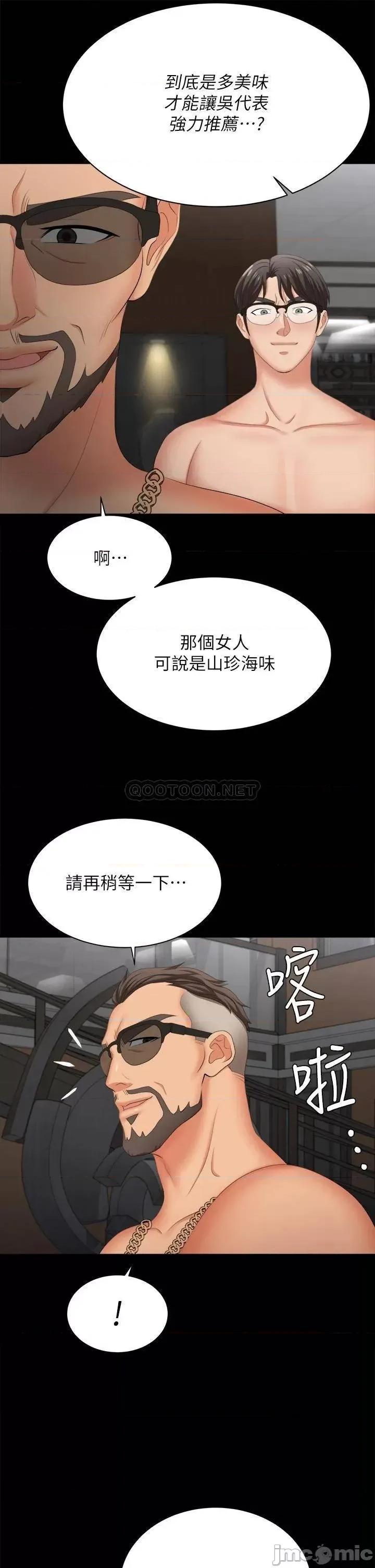交换游戏 交换游戏_第84话_-_史上最淫乱的交换游戏 第46页