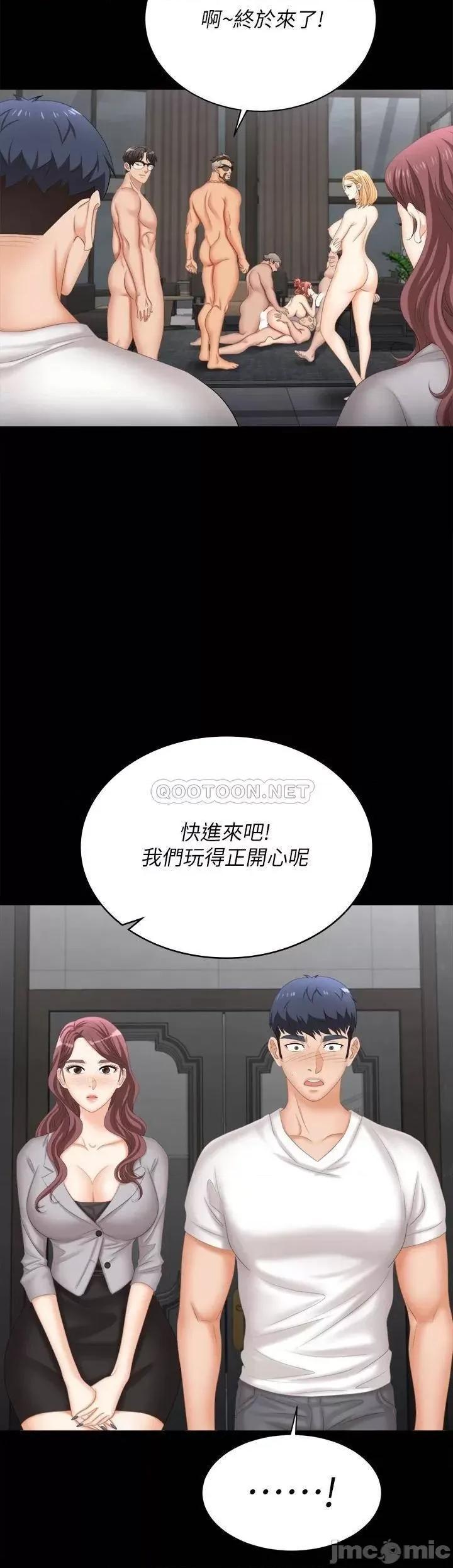 交换游戏 交换游戏_第84话_-_史上最淫乱的交换游戏 第47页