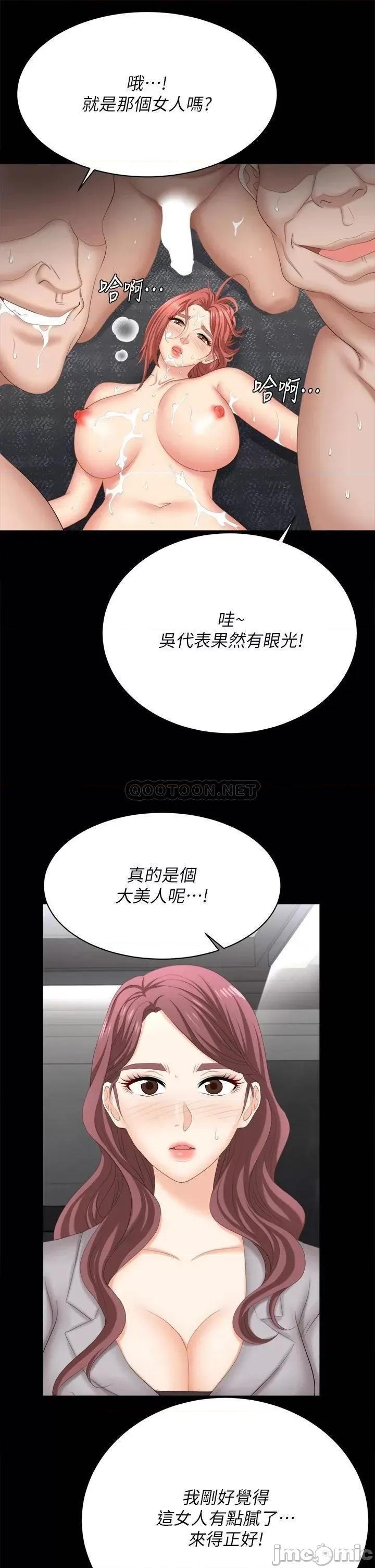 交换游戏 交换游戏_第84话_-_史上最淫乱的交换游戏 第48页
