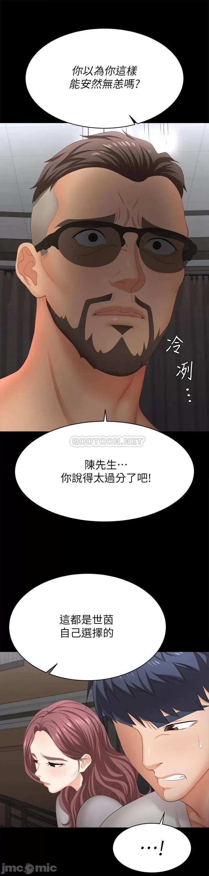 交换游戏 交换游戏_第84话_-_史上最淫乱的交换游戏 第50页