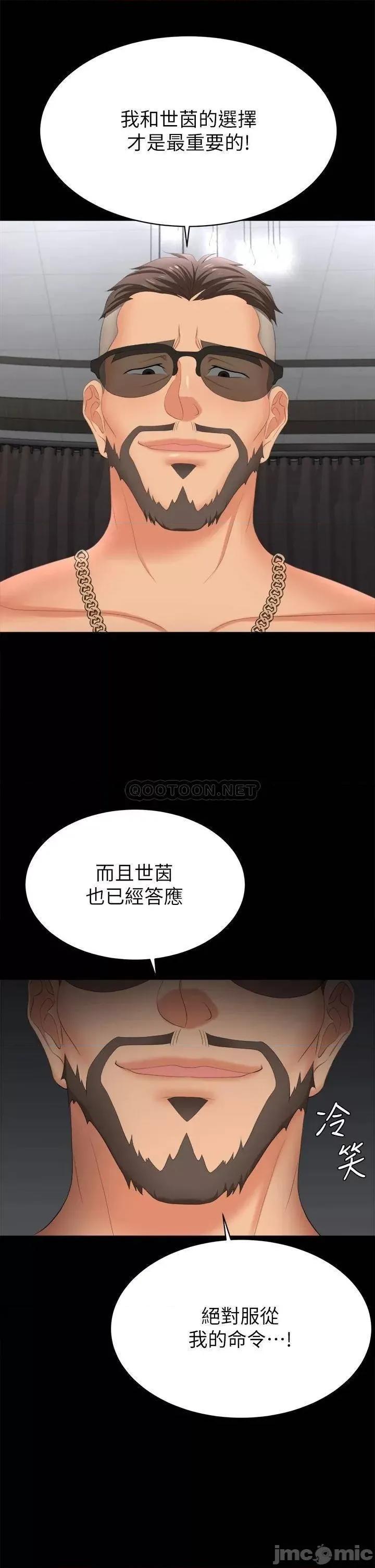 交换游戏 交换游戏_第84话_-_史上最淫乱的交换游戏 第53页