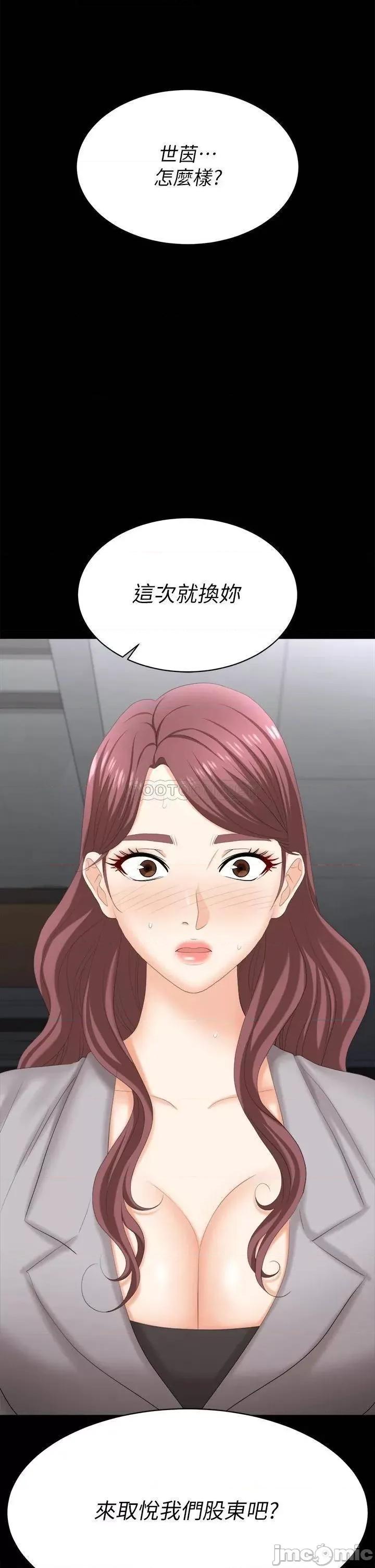 交换游戏 交换游戏_第84话_-_史上最淫乱的交换游戏 第54页