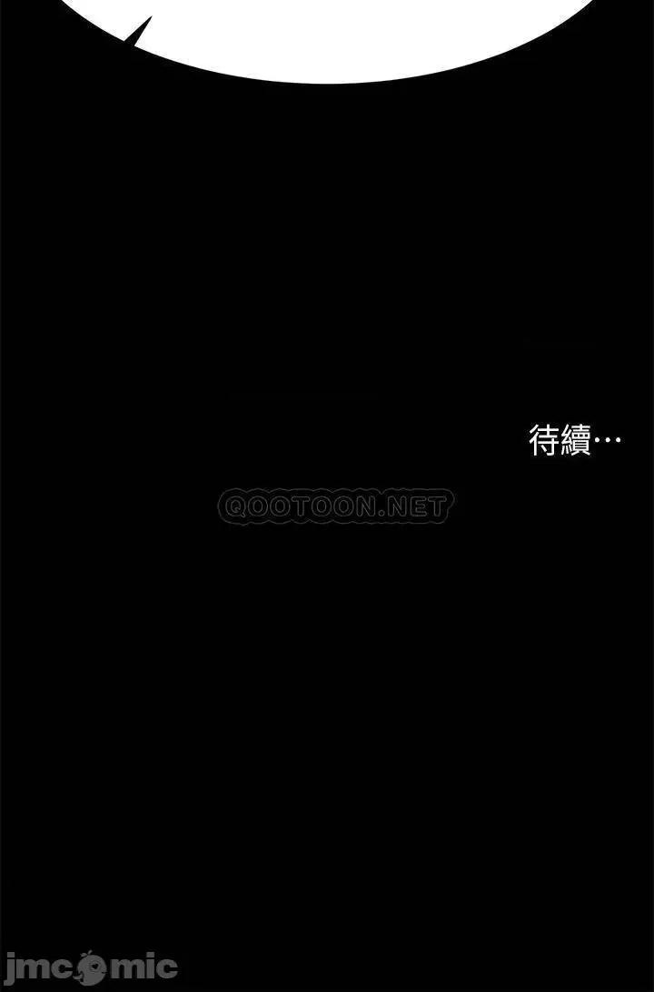 交换游戏 交换游戏_第84话_-_史上最淫乱的交换游戏 第55页