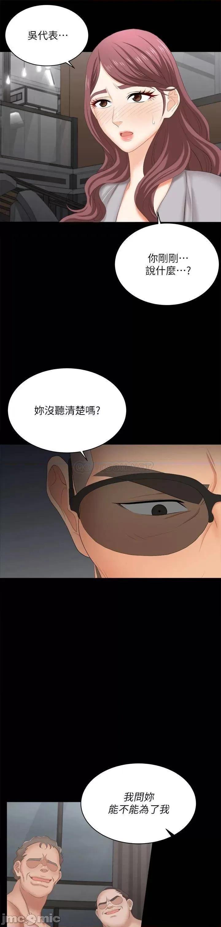 交换游戏 交换游戏_第85话_-_服务股东 第5页