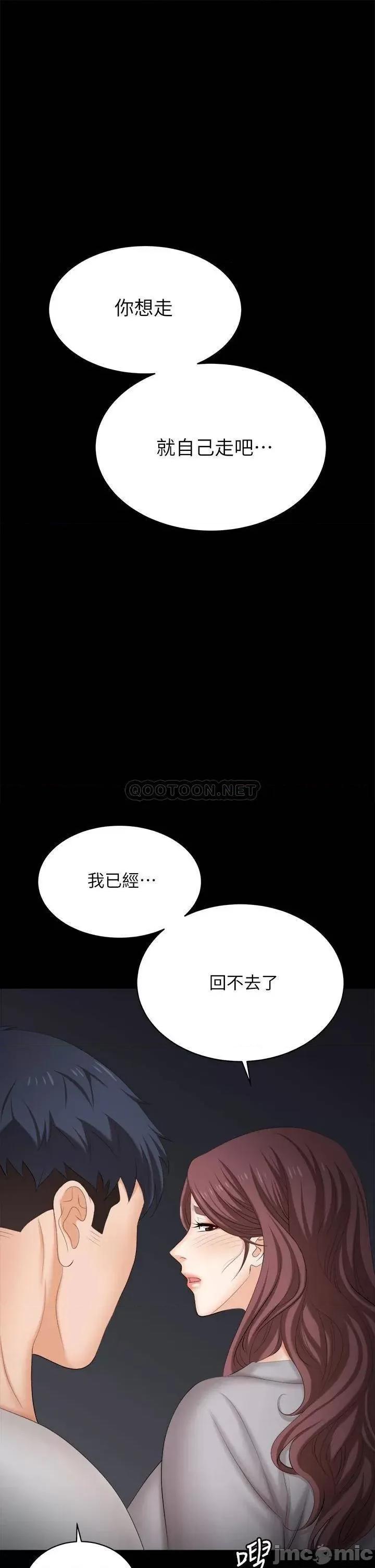 交换游戏 交换游戏_第85话_-_服务股东 第11页