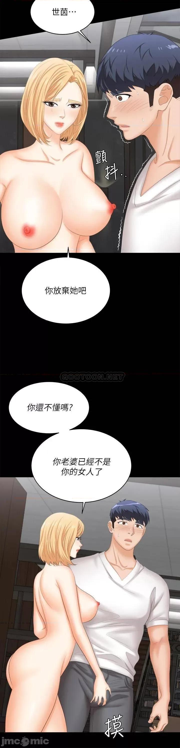 交换游戏 交换游戏_第85话_-_服务股东 第15页