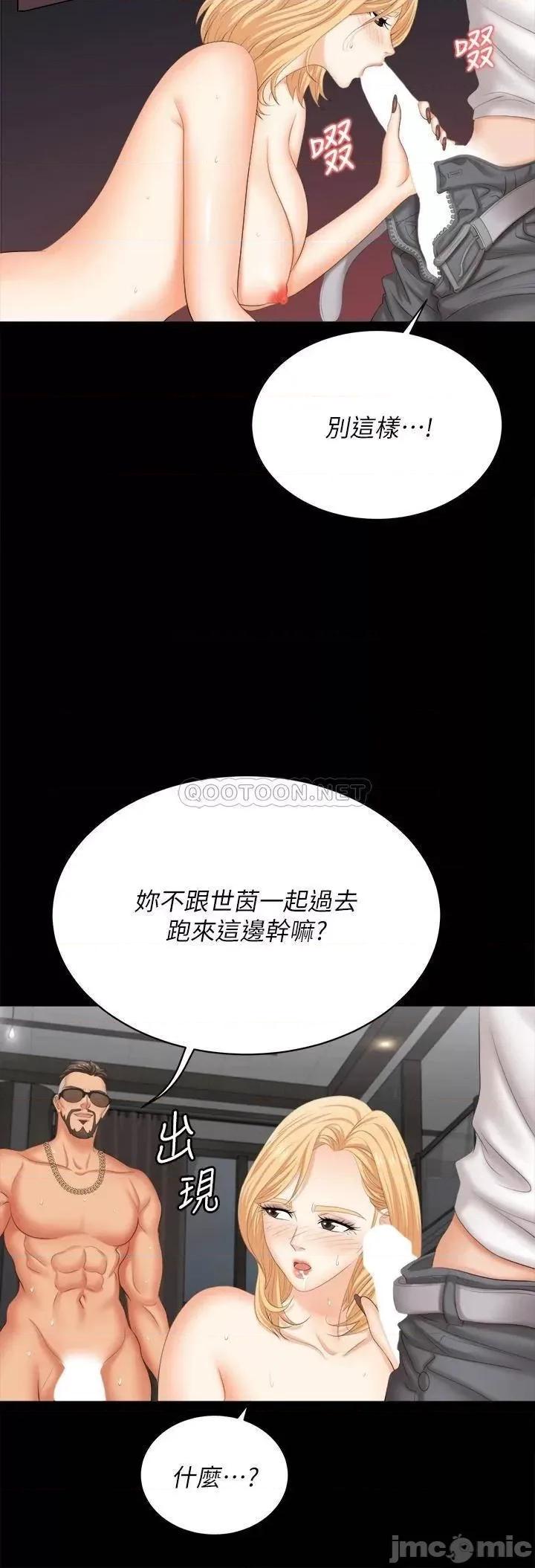 交换游戏 交换游戏_第85话_-_服务股东 第17页