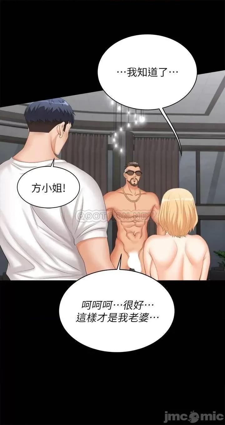 交换游戏 交换游戏_第85话_-_服务股东 第24页