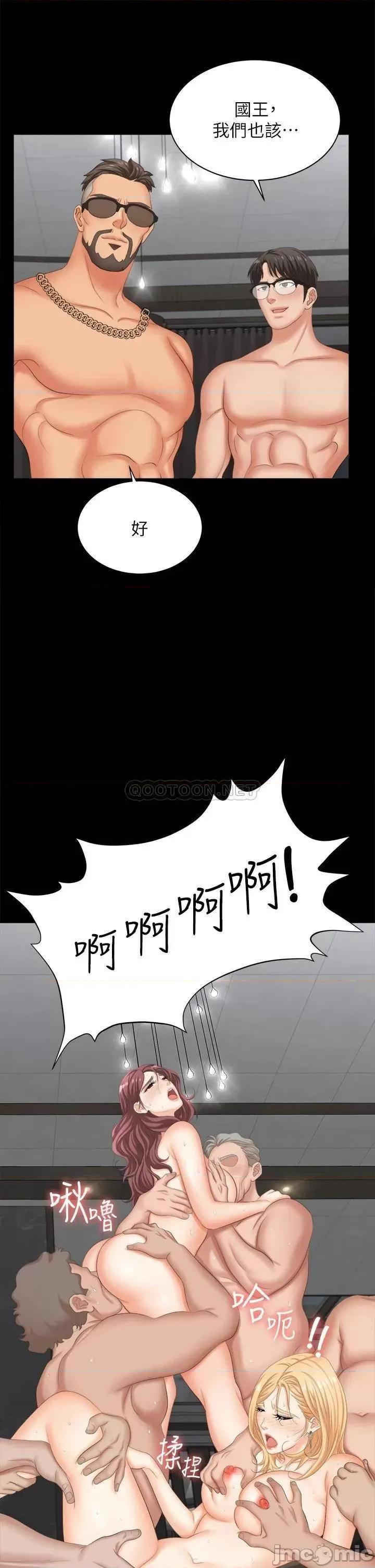 交换游戏 交换游戏_第85话_-_服务股东 第27页