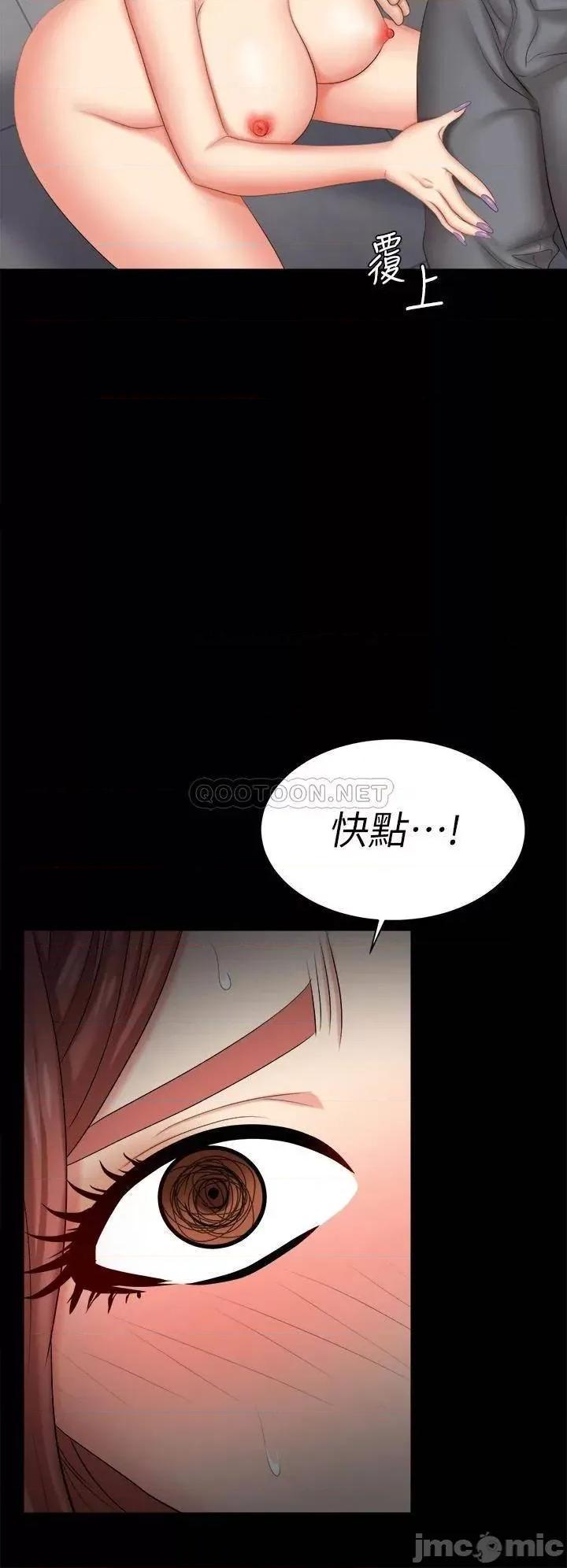 交换游戏 交换游戏_第85话_-_服务股东 第30页
