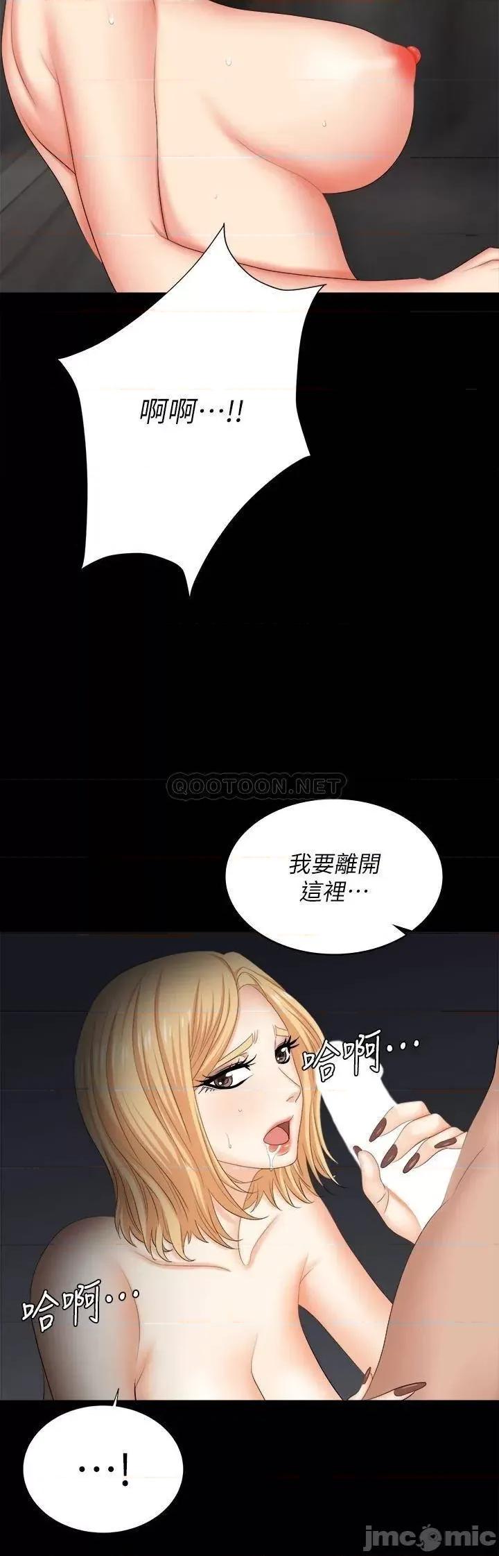 交换游戏 交换游戏_第85话_-_服务股东 第32页