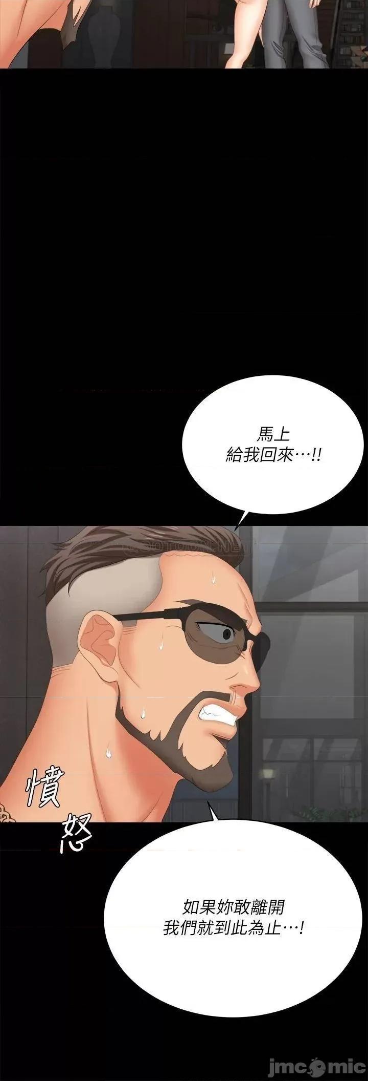 交换游戏 交换游戏_第85话_-_服务股东 第38页