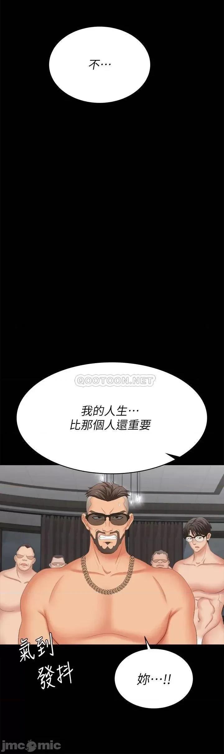 交换游戏 交换游戏_第85话_-_服务股东 第40页
