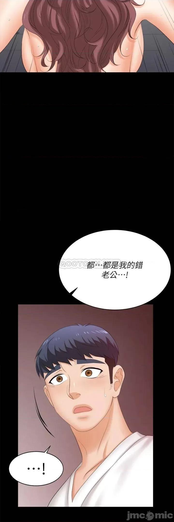 交换游戏 交换游戏_第85话_-_服务股东 第44页