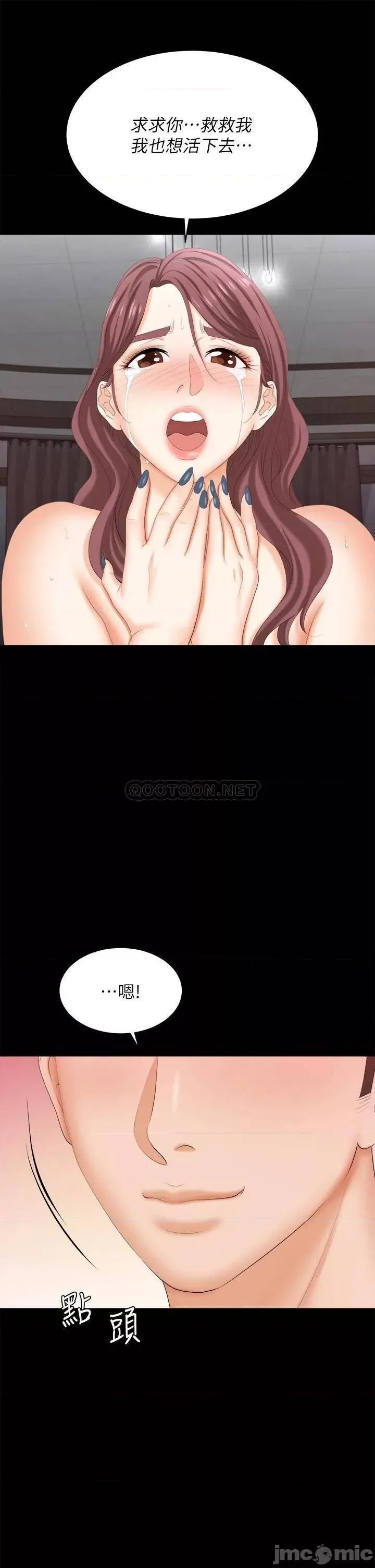 交换游戏 交换游戏_第85话_-_服务股东 第45页