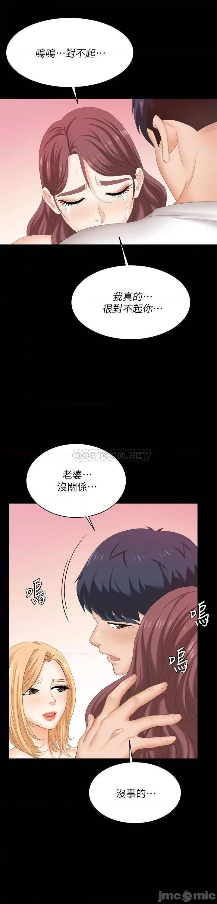 交换游戏 交换游戏_第85话_-_服务股东 第47页