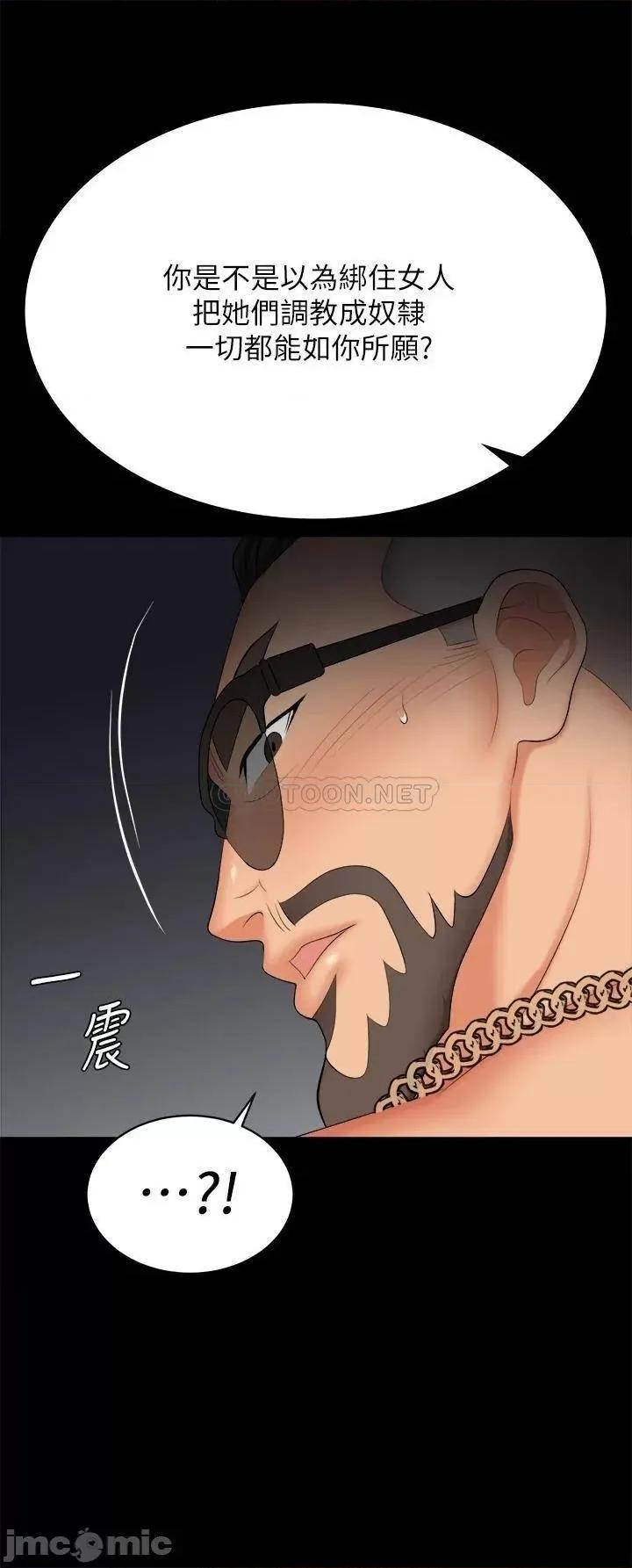 交换游戏 交换游戏_第85话_-_服务股东 第51页