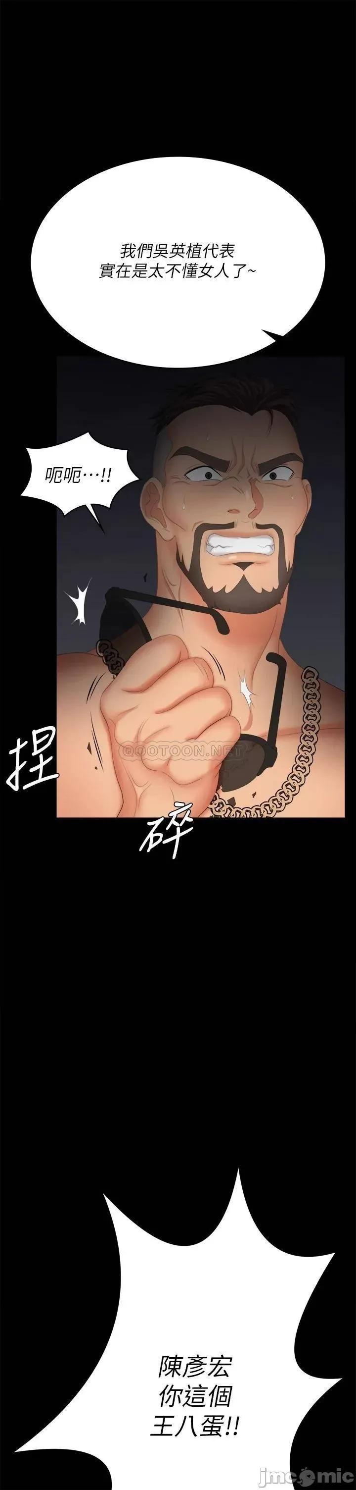 交换游戏 交换游戏_第85话_-_服务股东 第53页