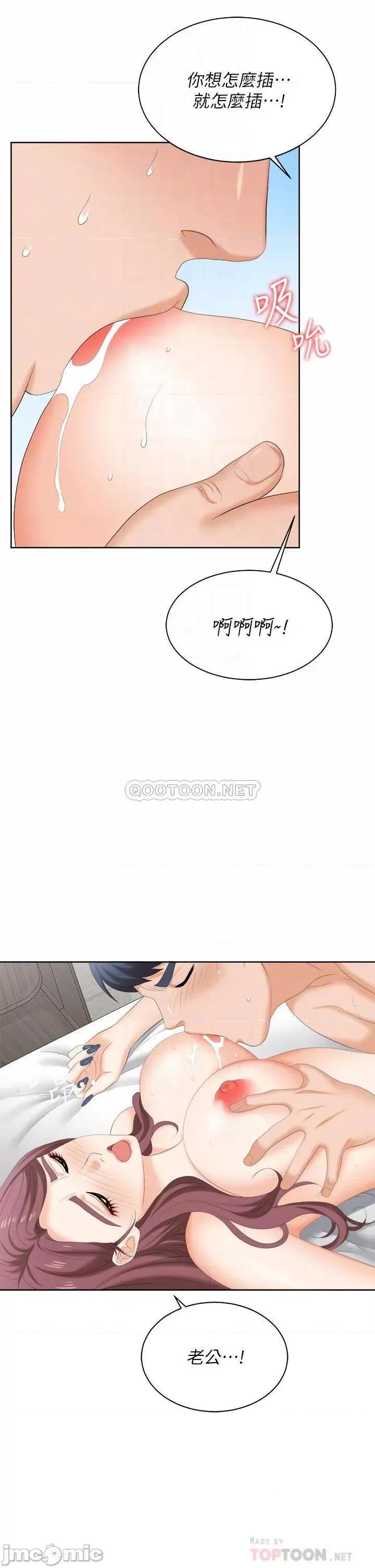 交换游戏 交换游戏 最终话 - 新王登基 第4页