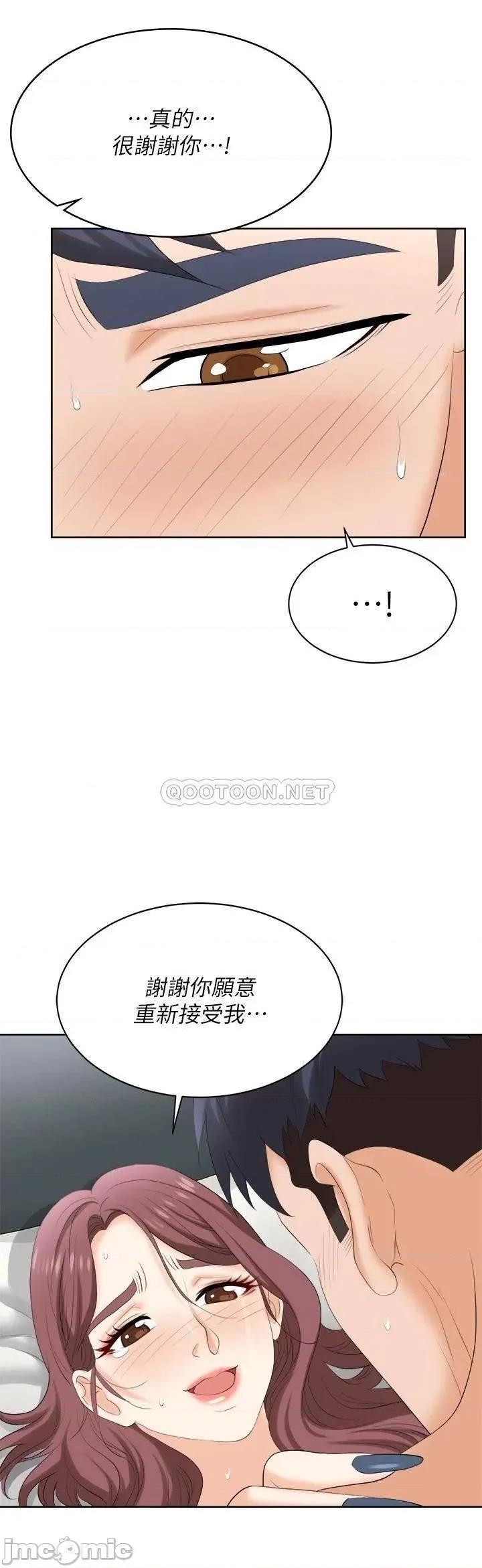 交换游戏 交换游戏 最终话 - 新王登基 第5页