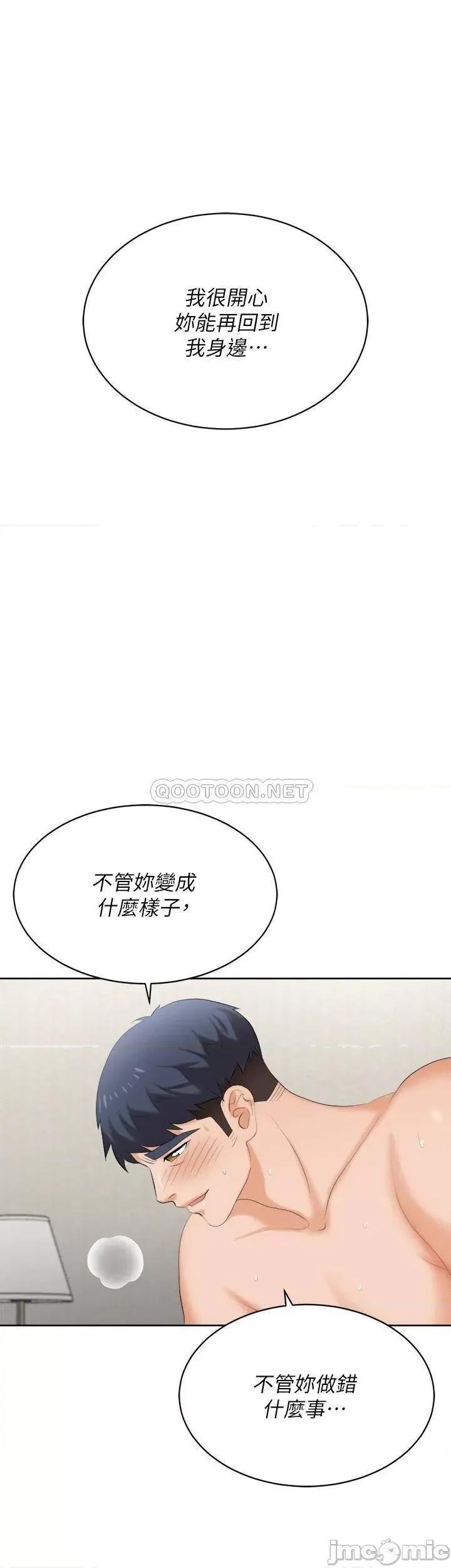 交换游戏 交换游戏 最终话 - 新王登基 第7页