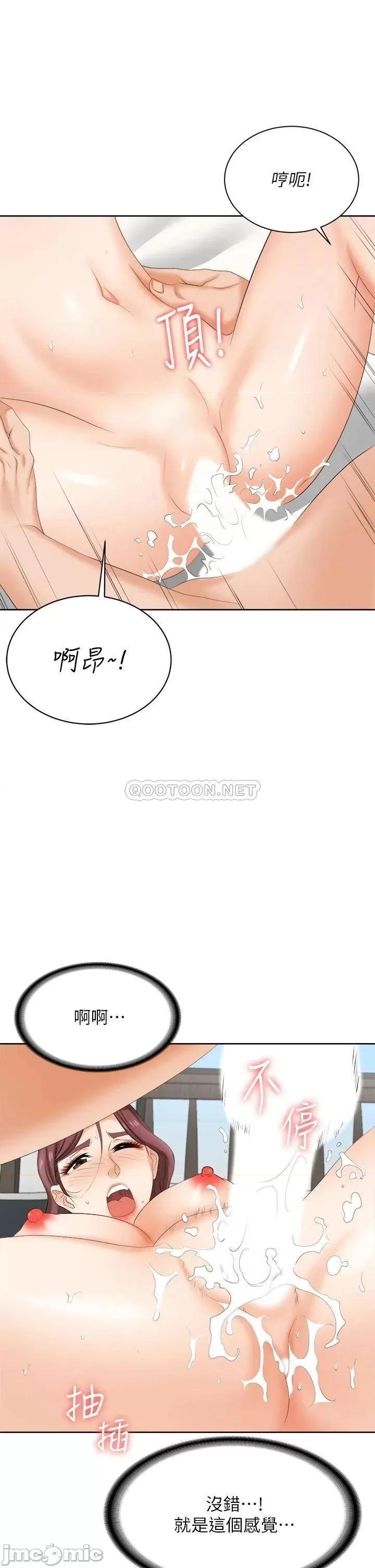交换游戏 交换游戏 最终话 - 新王登基 第9页