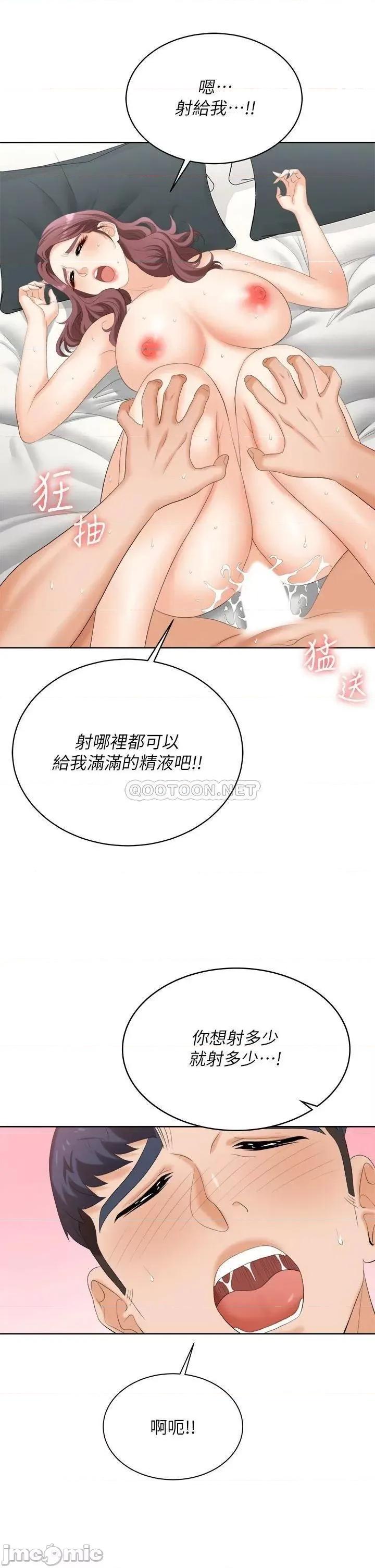 交换游戏 交换游戏 最终话 - 新王登基 第12页