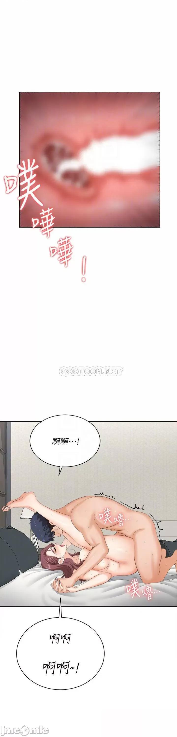 交换游戏 交换游戏 最终话 - 新王登基 第13页