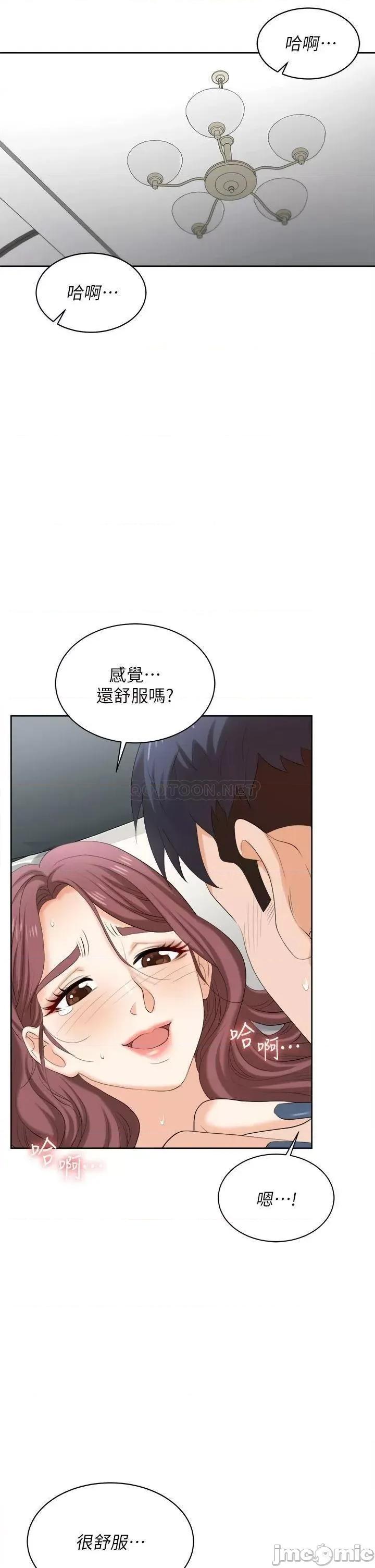 交换游戏 交换游戏 最终话 - 新王登基 第14页
