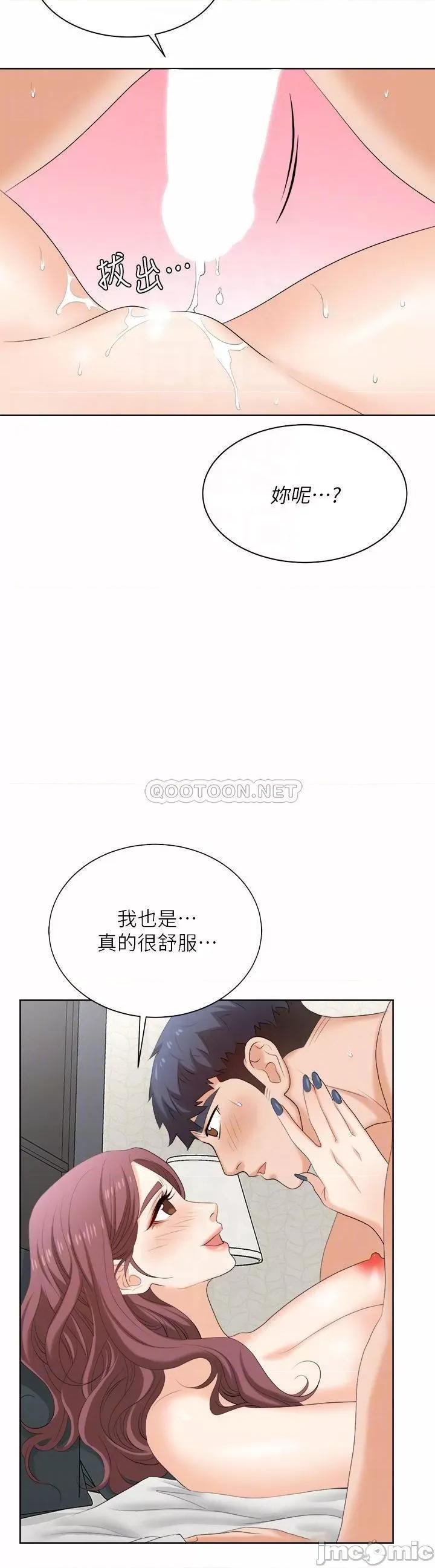 交换游戏 交换游戏 最终话 - 新王登基 第15页