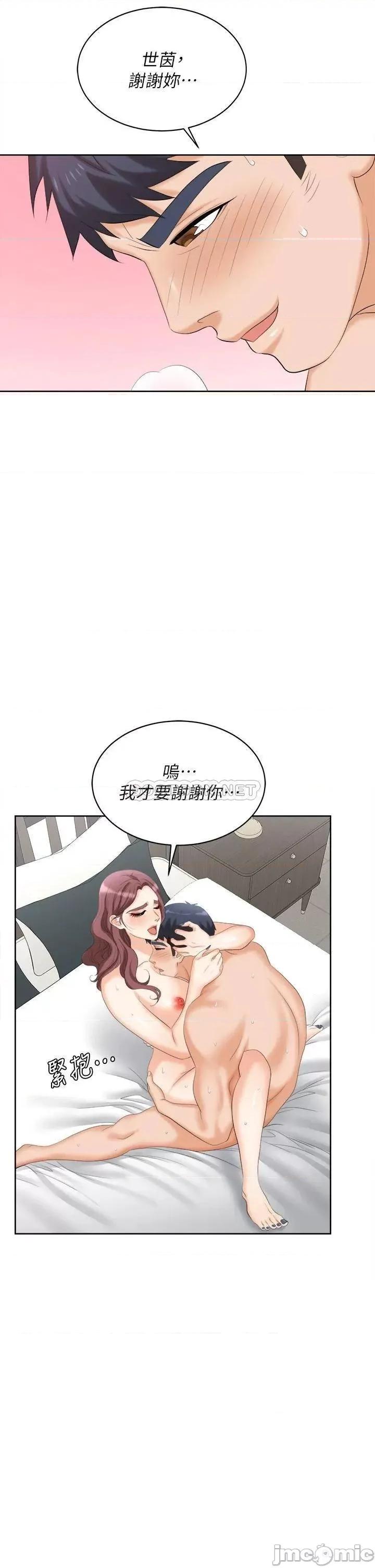 交换游戏 交换游戏 最终话 - 新王登基 第16页