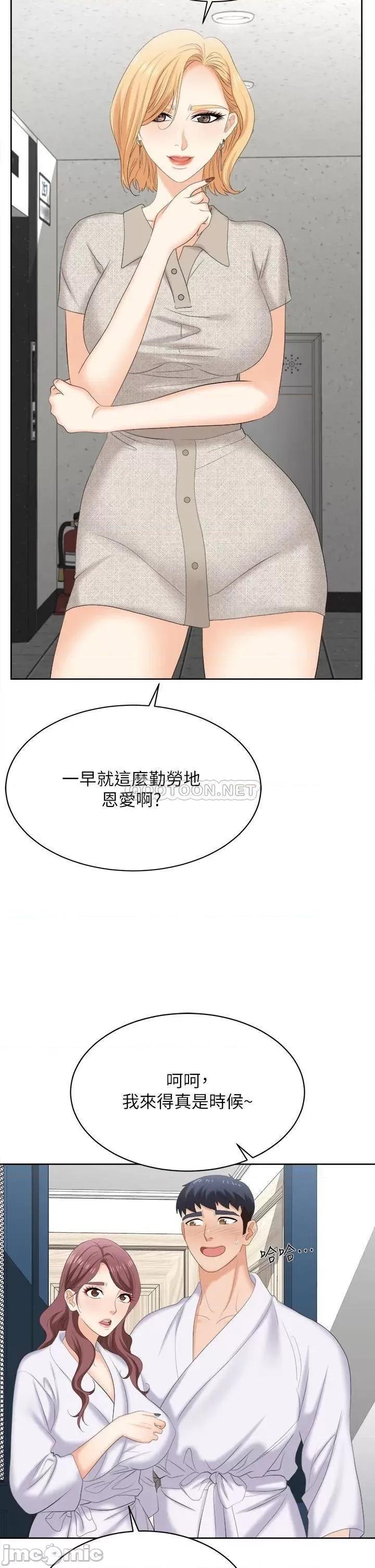 交换游戏 交换游戏 最终话 - 新王登基 第19页