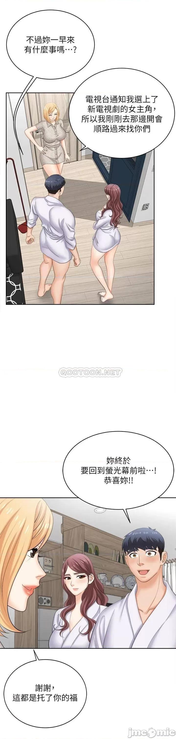 交换游戏 交换游戏 最终话 - 新王登基 第20页