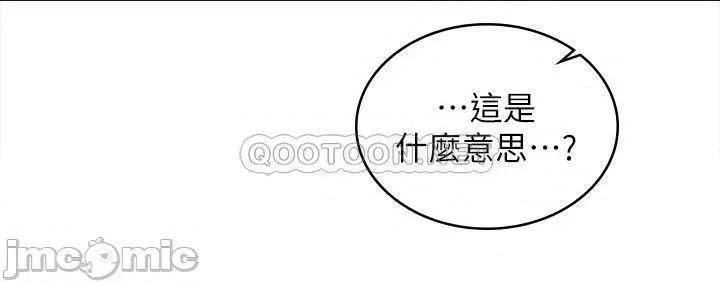 交换游戏 交换游戏 最终话 - 新王登基 第22页