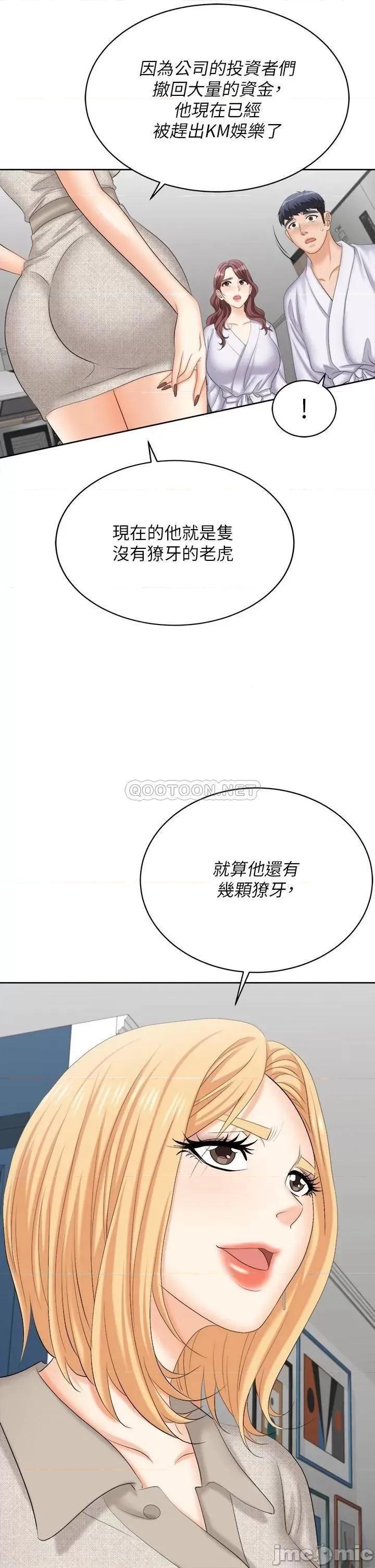 交换游戏 交换游戏 最终话 - 新王登基 第23页
