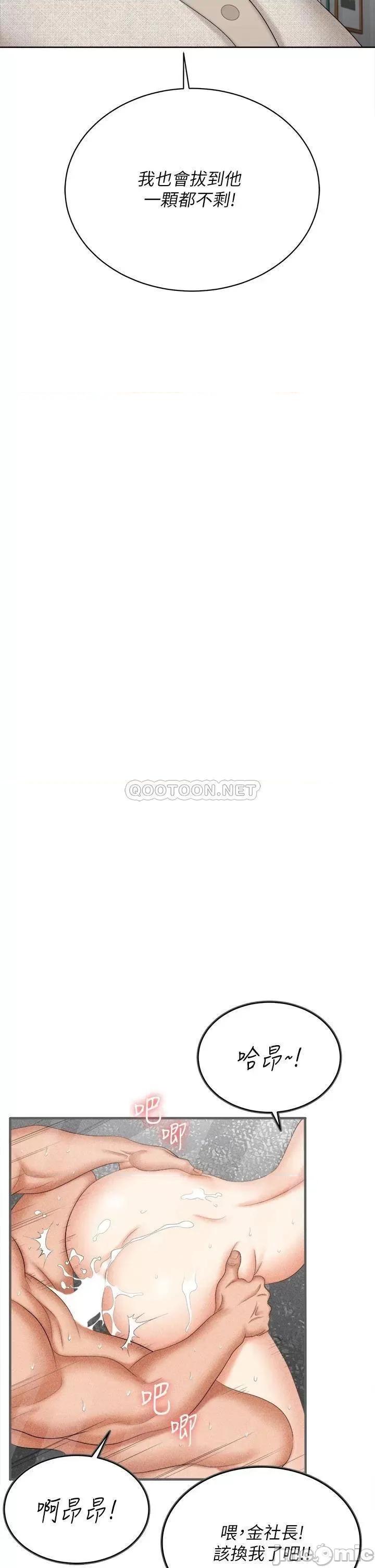 交换游戏 交换游戏 最终话 - 新王登基 第24页