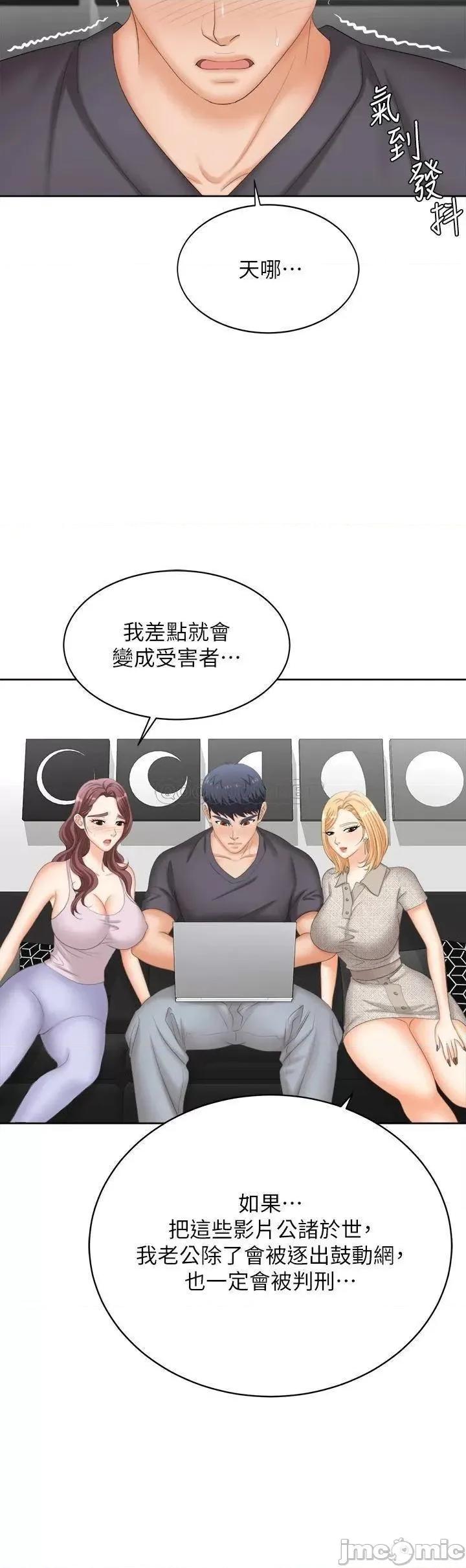 交换游戏 交换游戏 最终话 - 新王登基 第27页