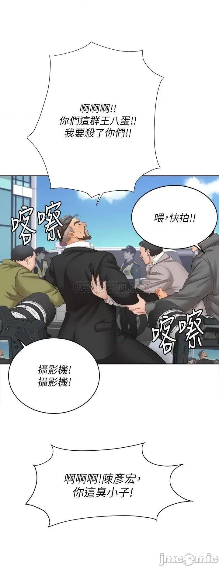 交换游戏 交换游戏 最终话 - 新王登基 第38页