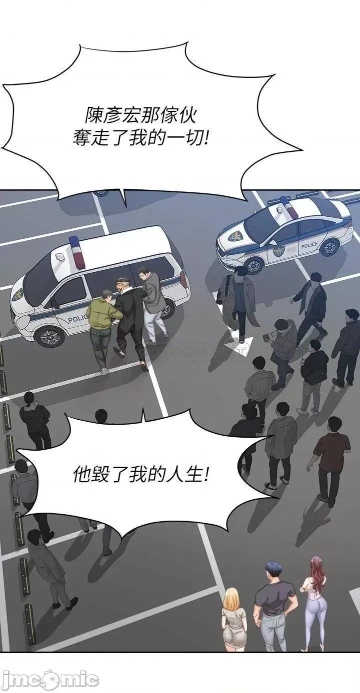 交换游戏 交换游戏 最终话 - 新王登基 第40页